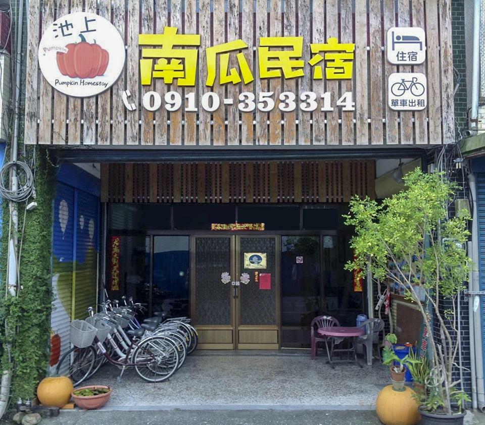 Chishang Pumpkin Homestay Esterno foto